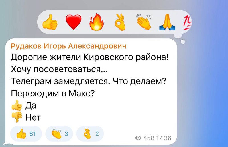 Глава района в Самаре устроил опрос о переходе в MAX без единого дизлайка