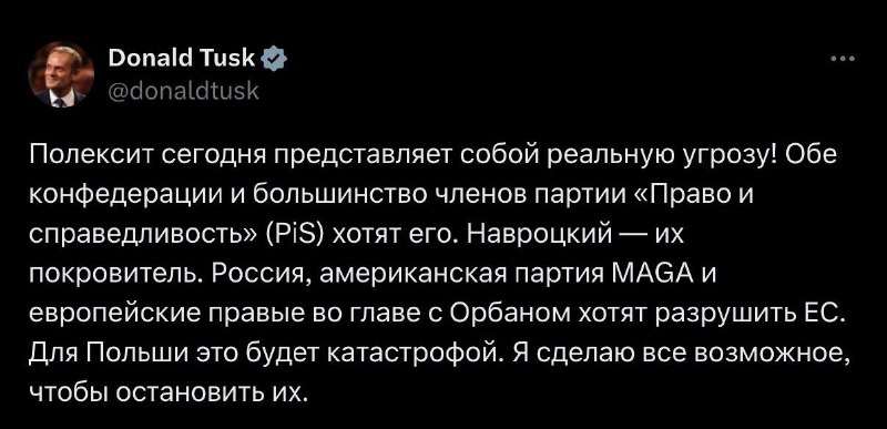 Премьер Польши обвинил Трампа, Россию и Орбана в попытке разрушить ЕС