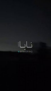 Шиитское ополчение Ирака атаковало американскую базу в Багдаде