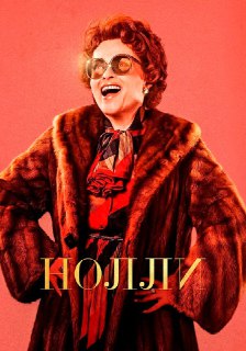 Лучшие сериалы, основанные на реальных событиях