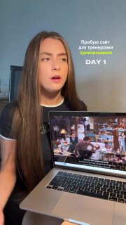 Сайт для прокачки произношения иностранных языков