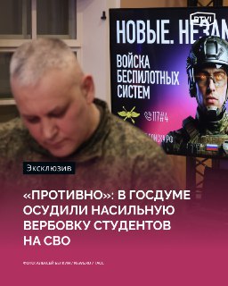 Останина осудила принудительное привлечение студентов к службе в армии