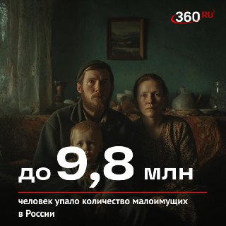 Самый низкий уровень бедности зафиксировали в России