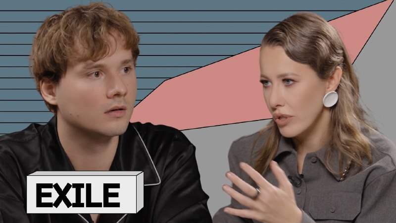 Интервью с Эксайлом у Собчак: о титуле «русского мистер Биста» и квартире за $2 млн