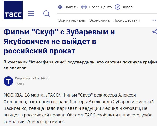 Фильм «Скуф» не выйдет в российский прокат