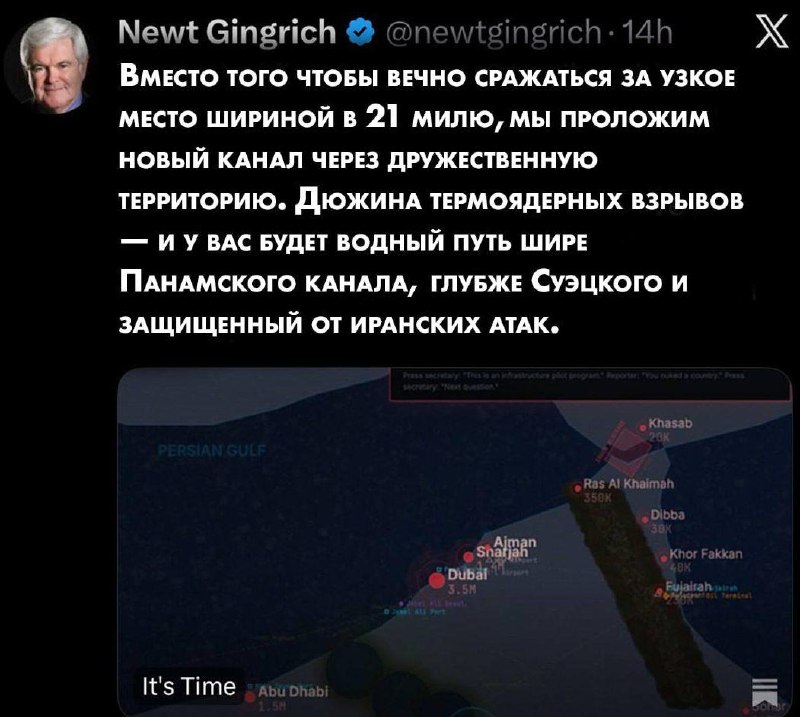 В США предложили взорвать десятки термоядерных бомб для создания нового Ормузского пролива