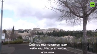 В Иерусалиме слышны взрывы и видна работа ПВО