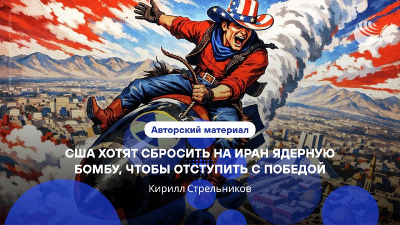 Команда Трампа прорабатывает отступление с Ближнего Востока