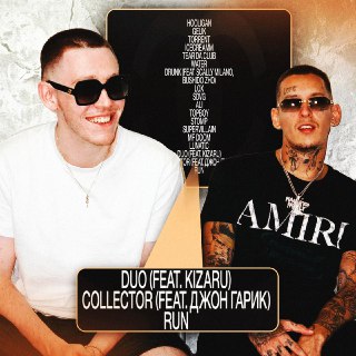 Kizaru и Big Baby Tape выпустят совместный трек