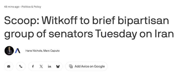 Уиткофф проведёт закрытый брифинг для сенаторов по Ирану