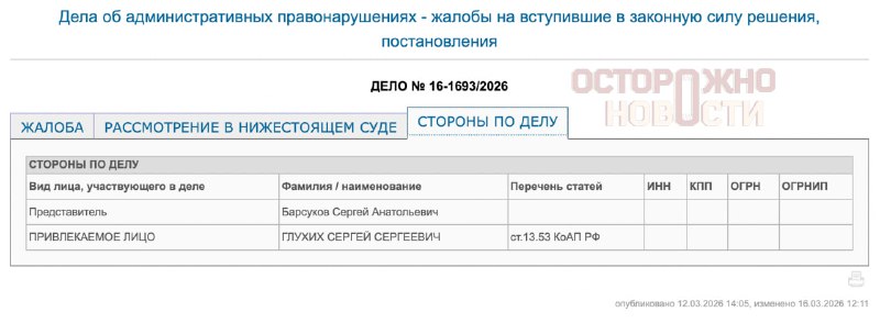 Защита оспаривает приговор за поиск экстремистских материалов в интернете