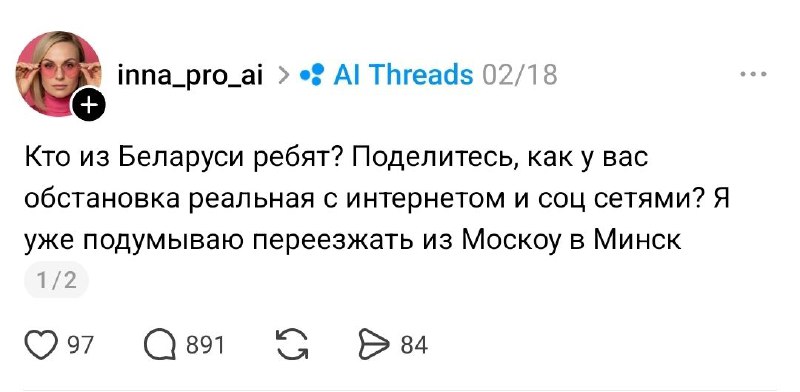 Россияне массово хотят переехать в Беларусь