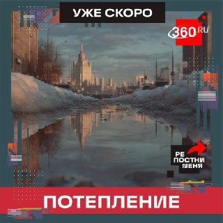 Снег в Москве продержится до апреля