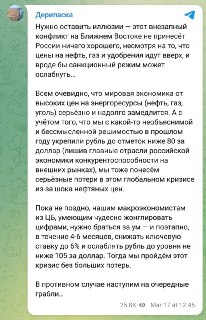 Дерипаска предложил ЦБ ослабить рубль и снизить ставку до 6%