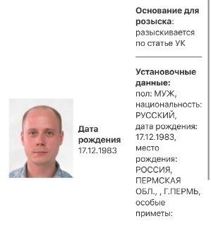 МВД объявило в розыск главного редактора «Медузы» Ивана Колпакова