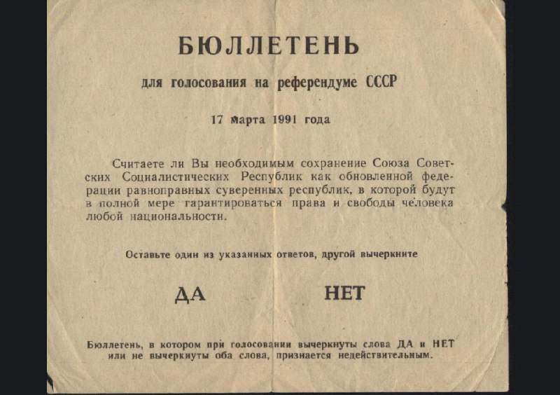 Басурин о распаде СССР: как манипуляции привели к потере сверхдержавы