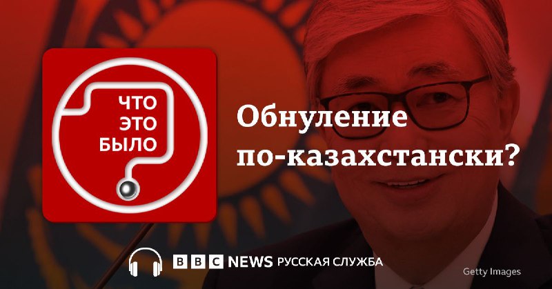 Казахстан радикально меняет конституцию: однопалатный парламент и новый статус русского языка