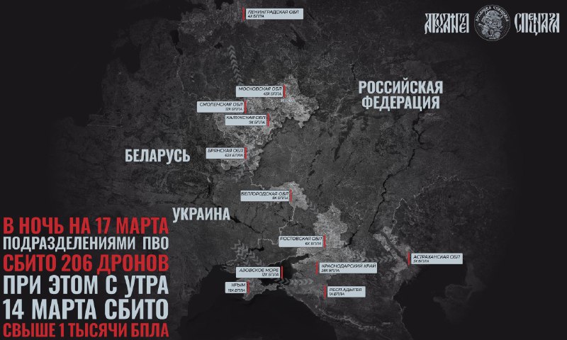 Массированный налет ВСУ: сбито 206 дронов, есть возгорания