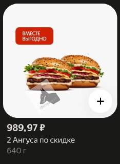 Дорогие и невкусные бургеры в боевых комплексах