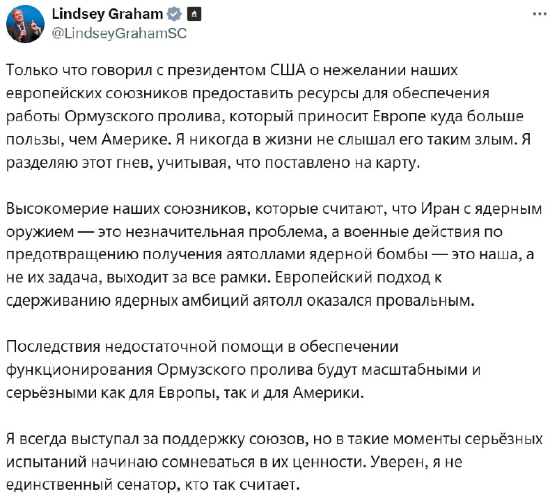 Сенатор Грэм: европейские союзники не хотят давать ресурсы, что злит президента США