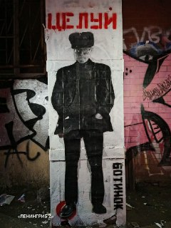 Осквернен стрит-арт в честь Эдуарда Лимонова в Петербурге