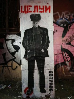 В Петербурге появился портрет Эдуарда Лимонова