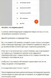 Застройщики лишают дольщиков права на компенсацию за срыв сроков