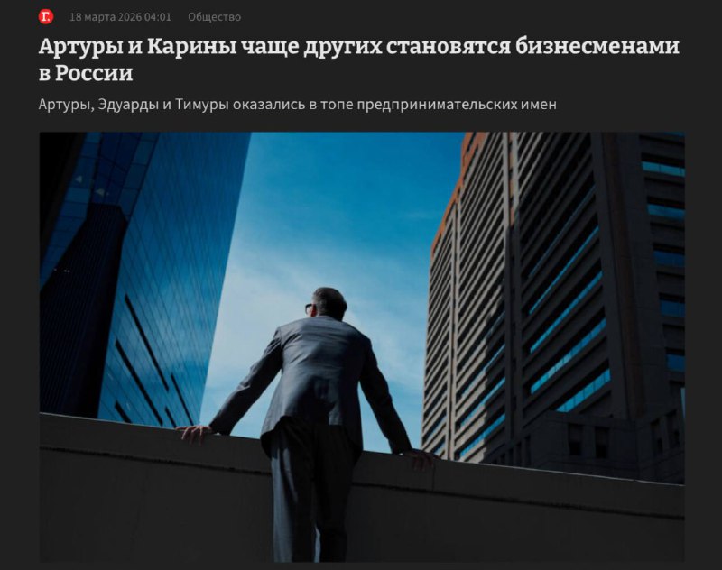 Карины и Артуры чаще других становятся бизнесменами — данные ЕГРИП