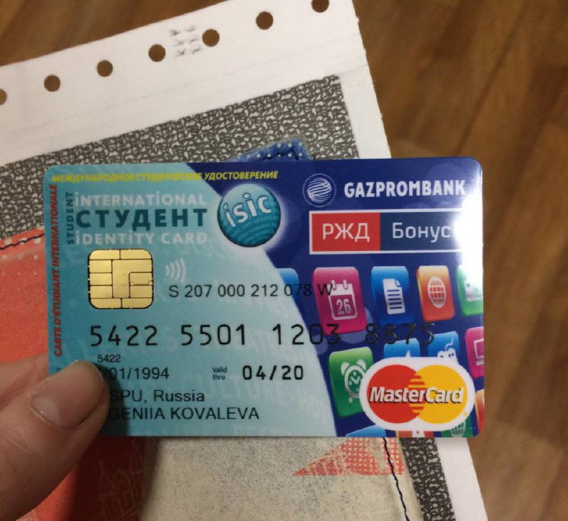 Студенческая карта 2016 года: как путешествовать по Европе почти бесплатно