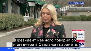 Пресс-секретарь Белого дома о полномочиях Трампа