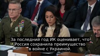 Глава Нацразведки США: Россия сохраняет преимущество в войне против Украины