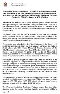 ЦБ ОАЭ спасает экономику от краха пакетом мер для банков