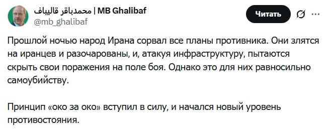 Иран объявил о новом уровне противостояния после вступления принципа «око за око»