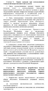 Иллюстрация 3