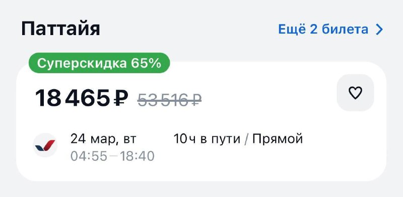 Прямой рейс Москва — Таиланд за 18 тысяч рублей