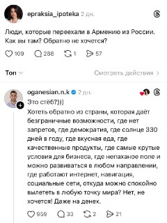 Россияне массово готовятся переезжать в Армению