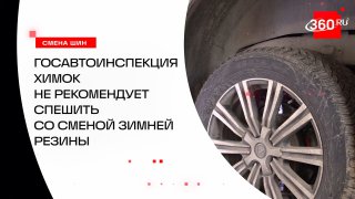 ГИБДД предупредила водителей о сроках смены шин