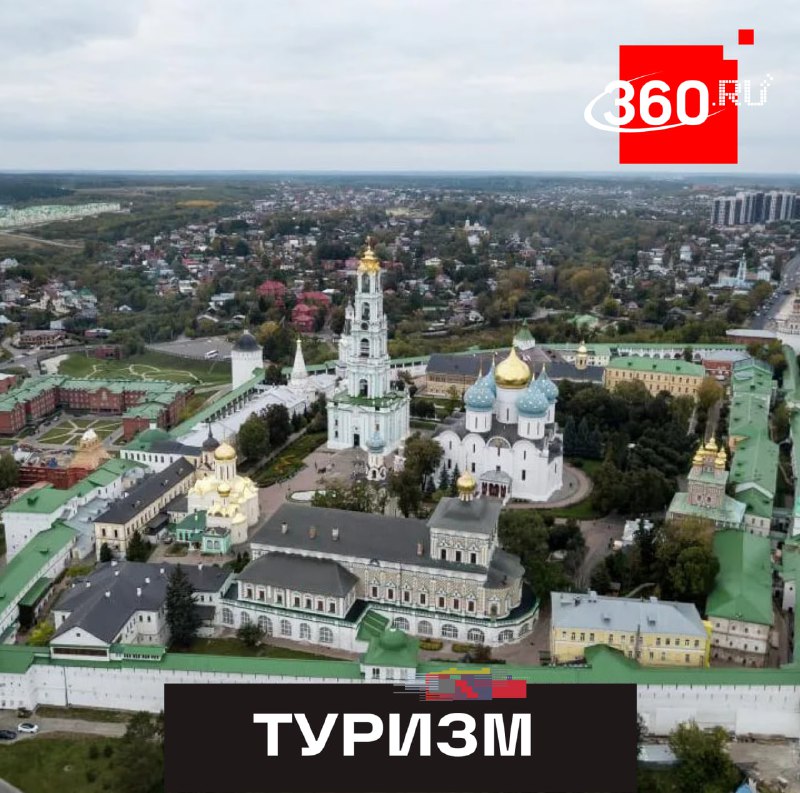 Пять жемчужин Подмосковья войдут в «Золотое кольцо»