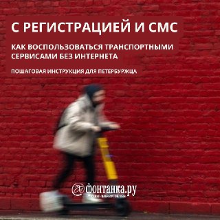 Как пользоваться сервисами без интернета из-за БПЛА