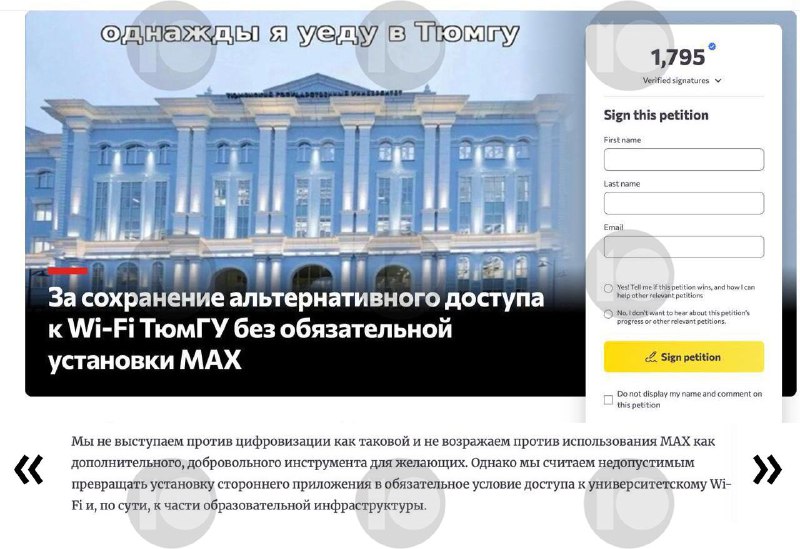 Студенты по всей России протестуют против запрета на Wi-Fi без установки мессенджера MAX на фоне сбоев связи