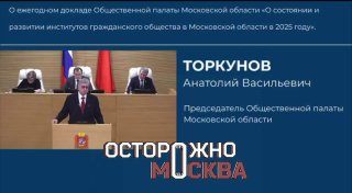 В Мособлдуме обсудили снятие ковидных ограничений