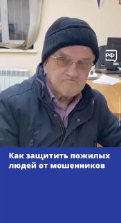 Защита от мошенников на Госуслугах: как работает опция «Доверенный контакт»