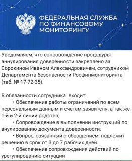 Мошенники обманывают россиян, вернувшихся из Японии, под видом борьбы с нежелательной организацией