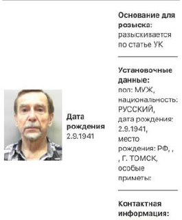 Иноагента Льва Пономарёва объявили в розыск