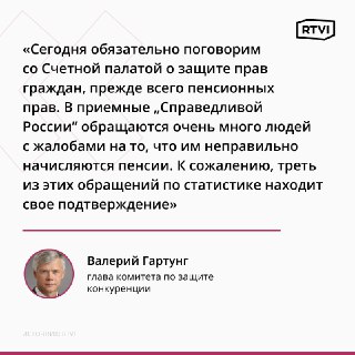 В Госдуме требуют проверить Социальный фонд на предмет нарушений при начислении пенсий