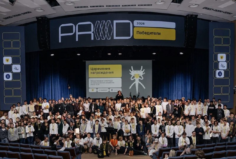 Завершилась первая международная олимпиада по промышленной разработке PROD