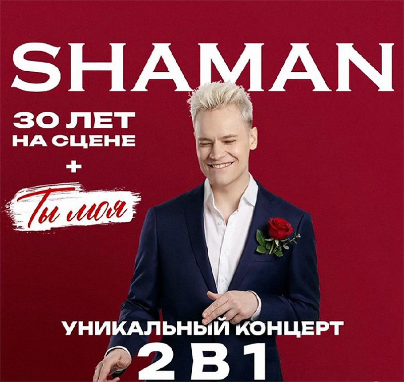 Шаман, патриотизм и рептилоиды: разбор новой книги о российской поп-музыке