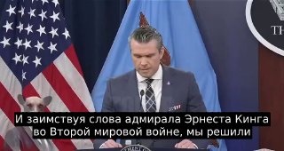 Пентагон: США уничтожили флот Ирана и сократили атаки на 90%