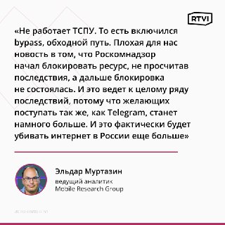 Эксперт: избыточные блокировки убивают интернет в России