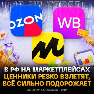 Минфин предложил ввести НДС на импорт с маркетплейсов